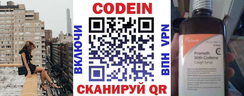 Кодеиновый сироп Lean Purple Drank  купить   Железногорск-Илимский 