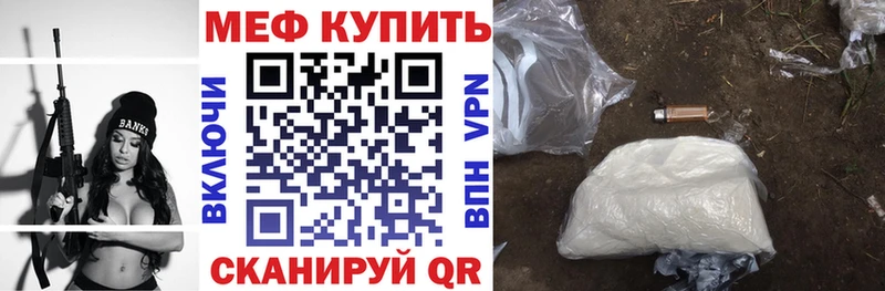 цены   Железногорск-Илимский  Меф мука 