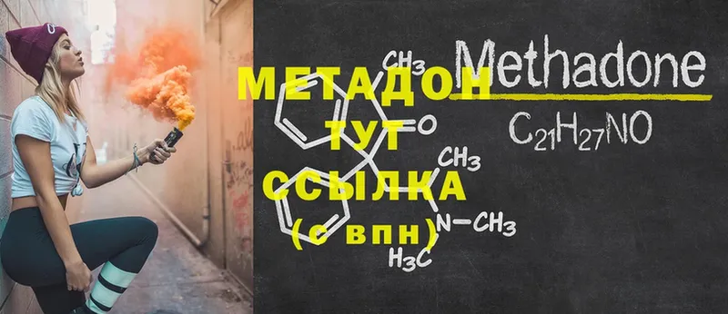 как найти наркотики  Железногорск-Илимский  МЕТАДОН мёд 