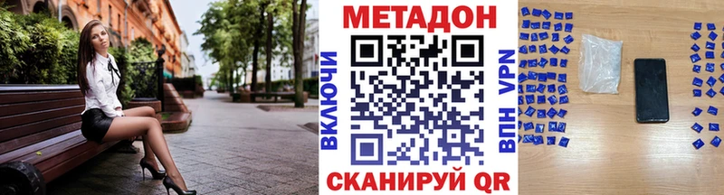 МЕТАДОН methadone  хочу наркоту  Железногорск-Илимский 